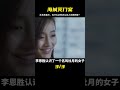 2023年遼寧海城滅門案：男子殺害妻子一家，事后眾人為兇手喊冤 #歷史 #歷史故事 #中國歷史 #中國 #黃埔軍校