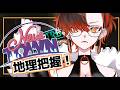【#NEWTOWN】地理把握むずすぎんか？？【陽向コウ/Vtuber #まひる間 #gta5 】