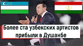 Новости Узбекистана