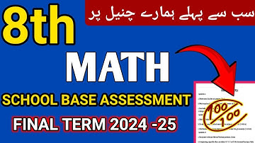 Class 8 Mathematics Annual Term Full Paper School Based Assessment 2024-25 | SBA 3rd Term paper 8