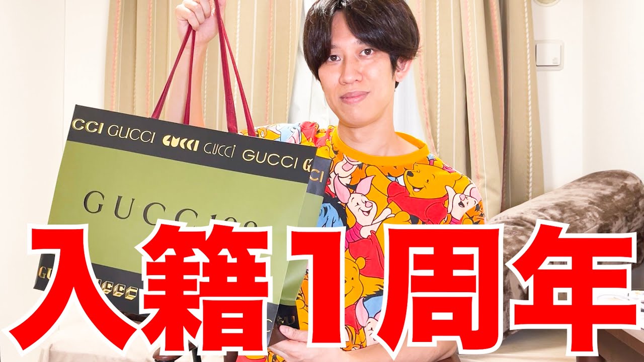 元nmb 三秋里歩と入籍したアノ芸人 もうすぐ1周年を迎えます 豪華な祝い品を告白