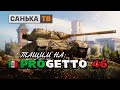 Стрим World of tanks/стрим#worldoftanks#WOT#обзор