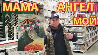 ХУТОР НА БОЛОТЕ В ТИШИНЕ ! ВИДЕО ПОСВЯЩАЕТСЯ МАМЕ