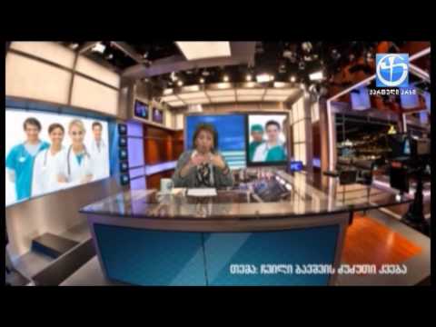 ჩვილი ბავშვის ძუძუთი კვება.