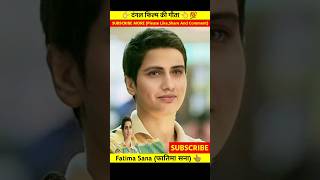 Fatima Sana transformation 1992 To 2023 #transformation #shorts #viral #tiktok #trending