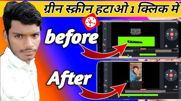 Kinemaster me chroma key nahi aa raha hai | Kinemaster me chroma key kaise apply kare