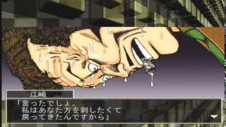 Mukoubuchi (PS2) Episode 12 First Victory Scenario