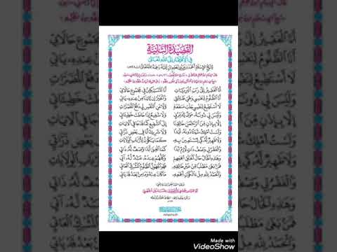 أنا الفقير إلى رب البريات لشيخ الإسلام ابن تيمية أداء صوتي محمد باسم