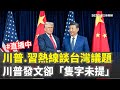 中國媒體與台灣的互動