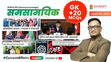 समसामयिक #CurrentAffairsCapsule By Raju Sir | April 06, 2023 | Daily GK Current Affairs & GK Quiz