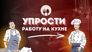видео: Работай в удовольствие / Простые правила картинка: Работай в удовольствие / Простые правила