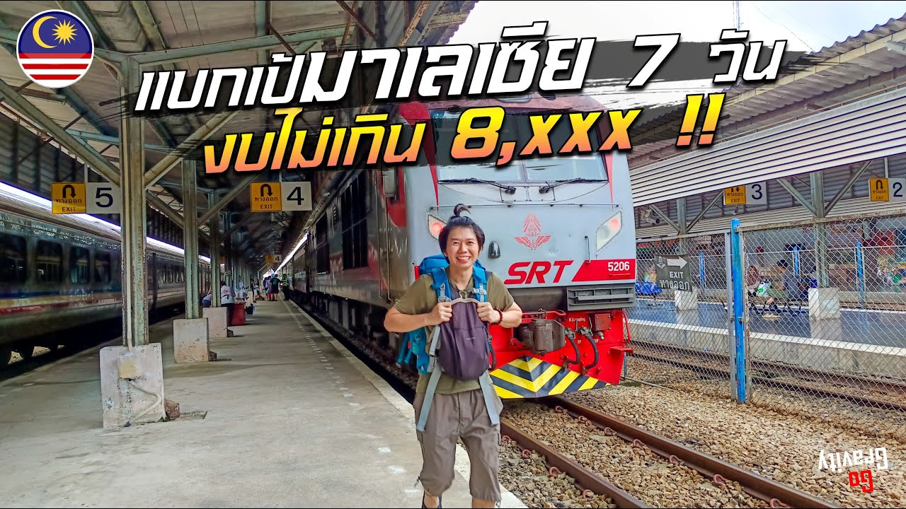 🇲🇾 รวมคลิปแบกเป้เที่ยวมาเลเซียด้วยตัวเอง 7 วัน งบไม่เกิน 8xxx บาท Penang, Cameron, Ipoh, Melaka, KL