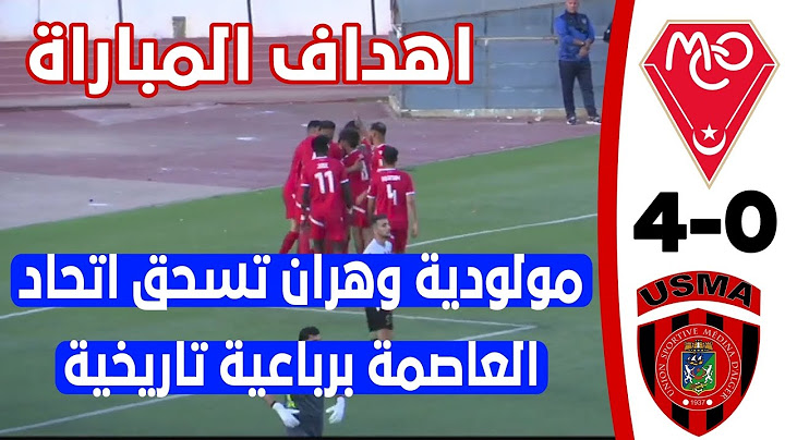شاهد ملخص و اهداف مباراة مولودية وهران 4 اتحاد العاصمة 0 الحمراوة يسحقون سوسطارة