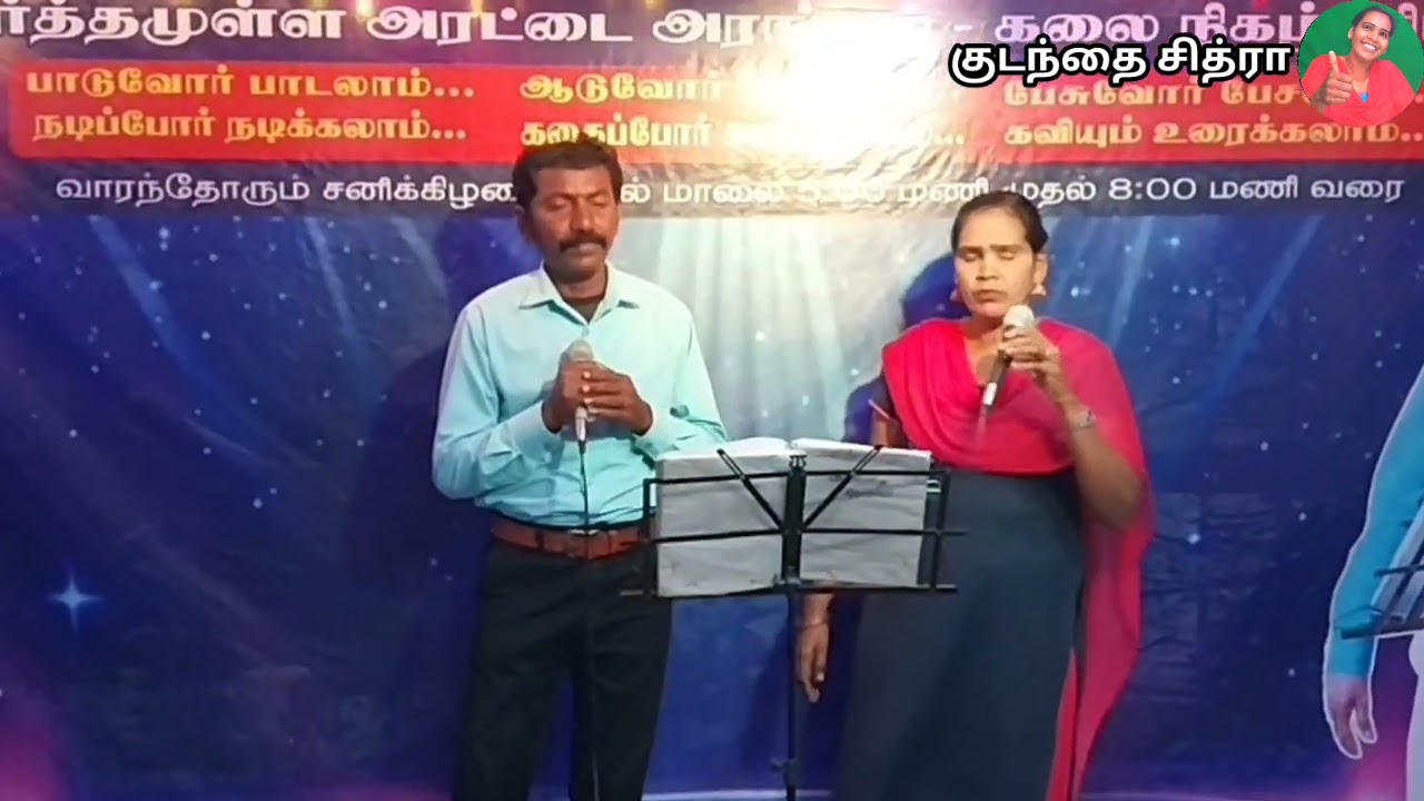 சும்மா நிக்காதீங்க நான் சொல்லும்படி வைக்காதீங்க.. காரை TR.அற்புதராஜ் - குடந்தை சித்ராராஜா 9715905140