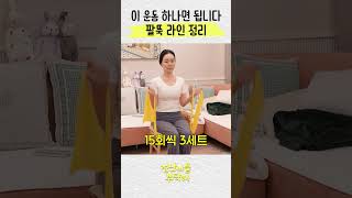 연휴 끝! 김정난 팔뚝살 불태우는 운듕