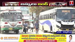 Special Report : Hanamkonda RTC Employees Strike: Telangana Buses Bandh | T News