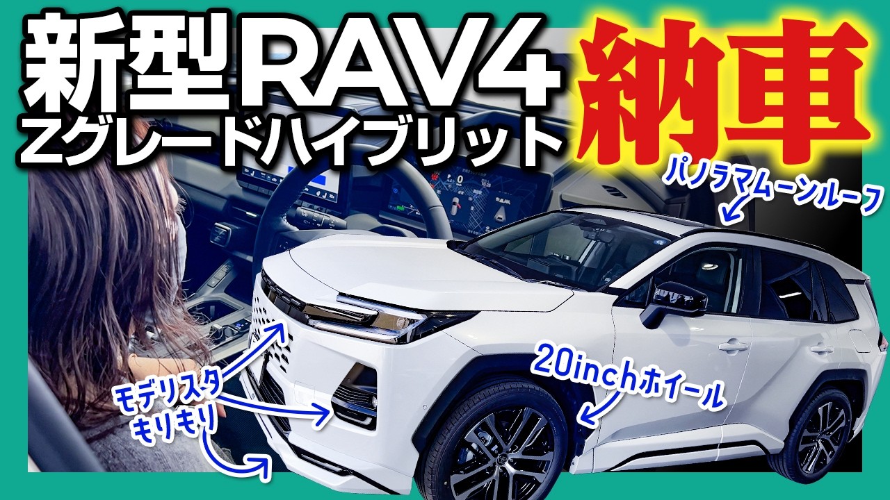早い者勝ち！トヨタラブ4 Miraculous Delivery] My new 60-series RAV4 Z grade has finally