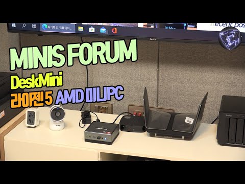 라이젠5 미니PC 이거 신박한데? TV와 연결하면 날라다니는 이유 (MINIS FORUM DeskMini)