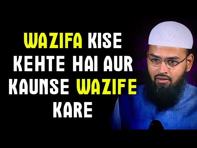 Wazifa Kise Kehte Hai Aur Kaunse Wazife Karna Chahiye By Adv. Faiz Syed @IRCTV class=