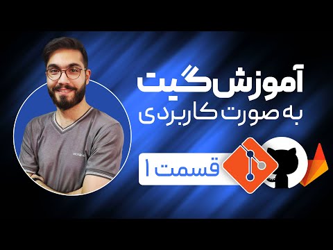 تصویری: نسخه GitLab من چیست؟