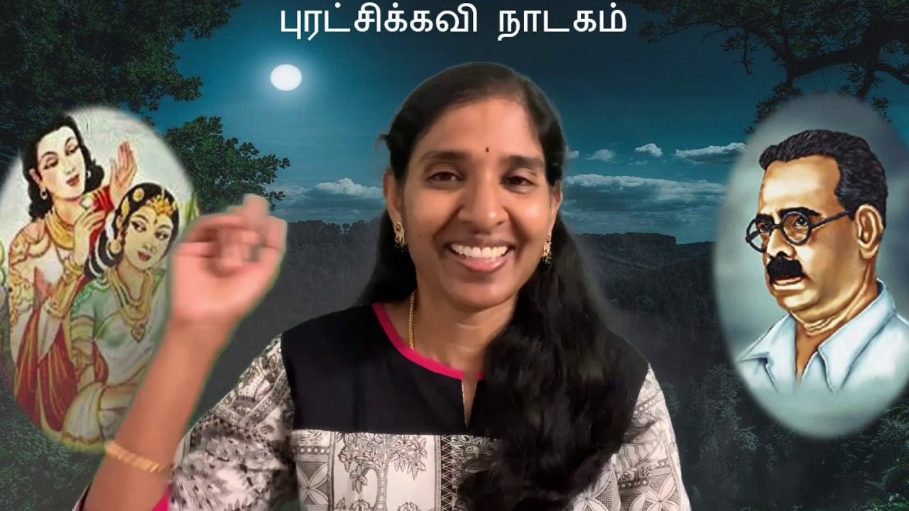 புரட்சிக்கவி தந்த புரட்சிக்கவி