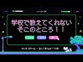 【公式ラジオ】学校で教えてくれないそこのところ　Vol.04 万が一の・・・浪人？滑り止め？？の巻　#桔梗LABO #受験生 #勉強 #勉強方法 #大学受験 #専門学校 #浪人生 #浪人