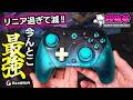 まじで強いぞ G7Pro 8KPC！超リニアで低遅延な8000Hz全部盛りFPS最強コントローラー [GameSir][超猫拳]
