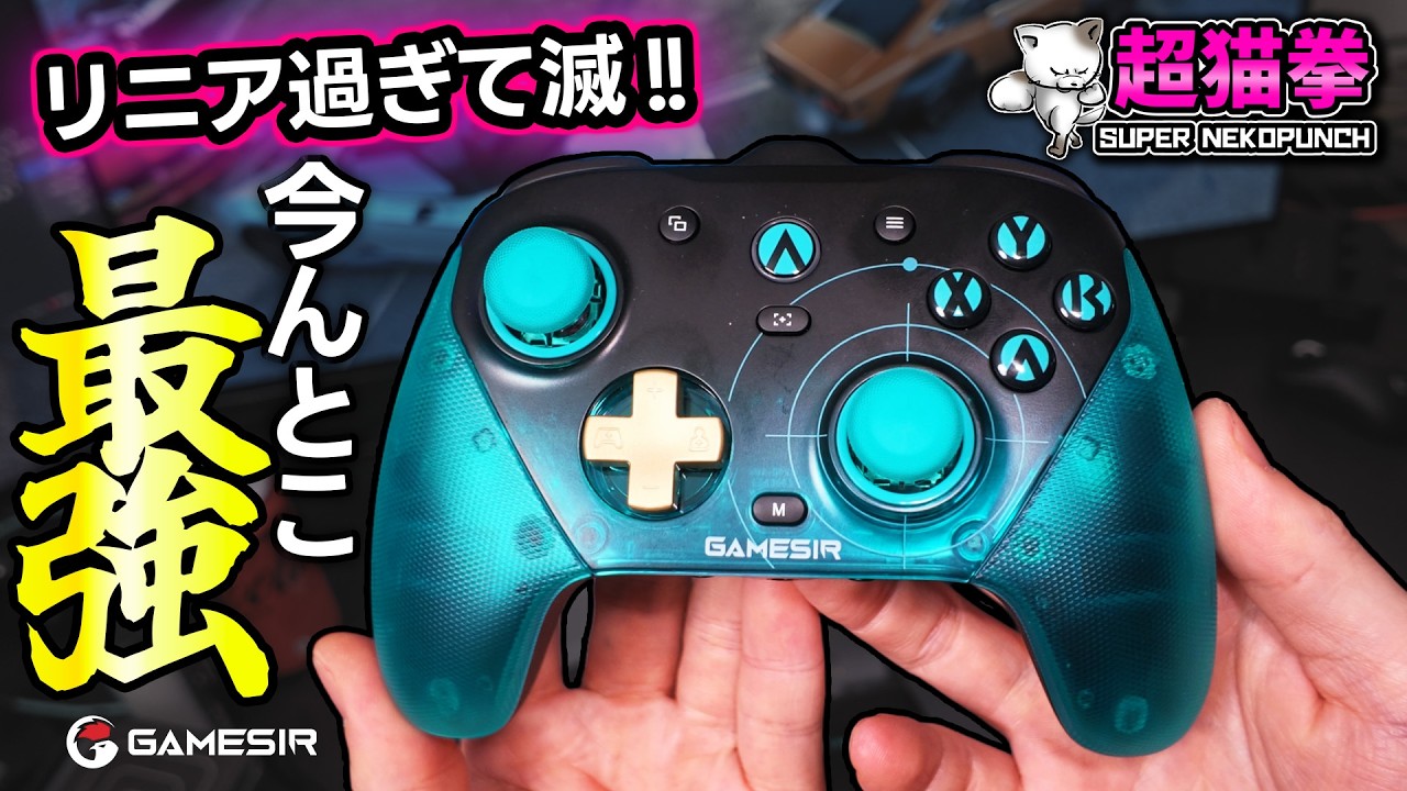 The G7 Pro 8KHz is seriously powerful! The ultimate FPS controller
