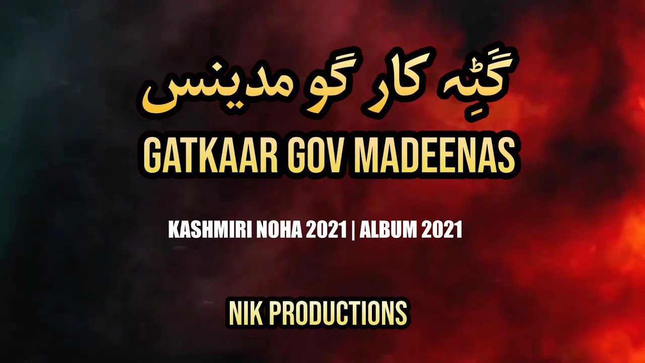 🎥 Gatkaar Gov Madeenas || Kashmiri Noha-2021-1443 H || Nasl-e-Imamia Kashmir