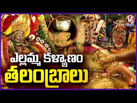 Talambralu For Balkampet Yellamma | Yellamma Kalyanam 2026 | V6 News