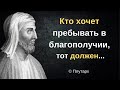 Плутарх. Афоризмы наполненные древнегреческой мудростью. Цитаты и высказывания.