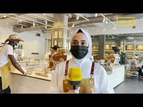 تدريب وتوظيف الطلبة في أرابيكا