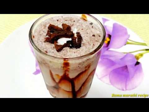 अप्रतिम-चव-orio-मिल्कशेक-|-refreshing-orio-milkshake-marathi-recipe-by-ramarecipe