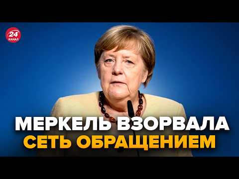 MERKEL BURSTS IN with an urgent statement. News from ... - YouTube