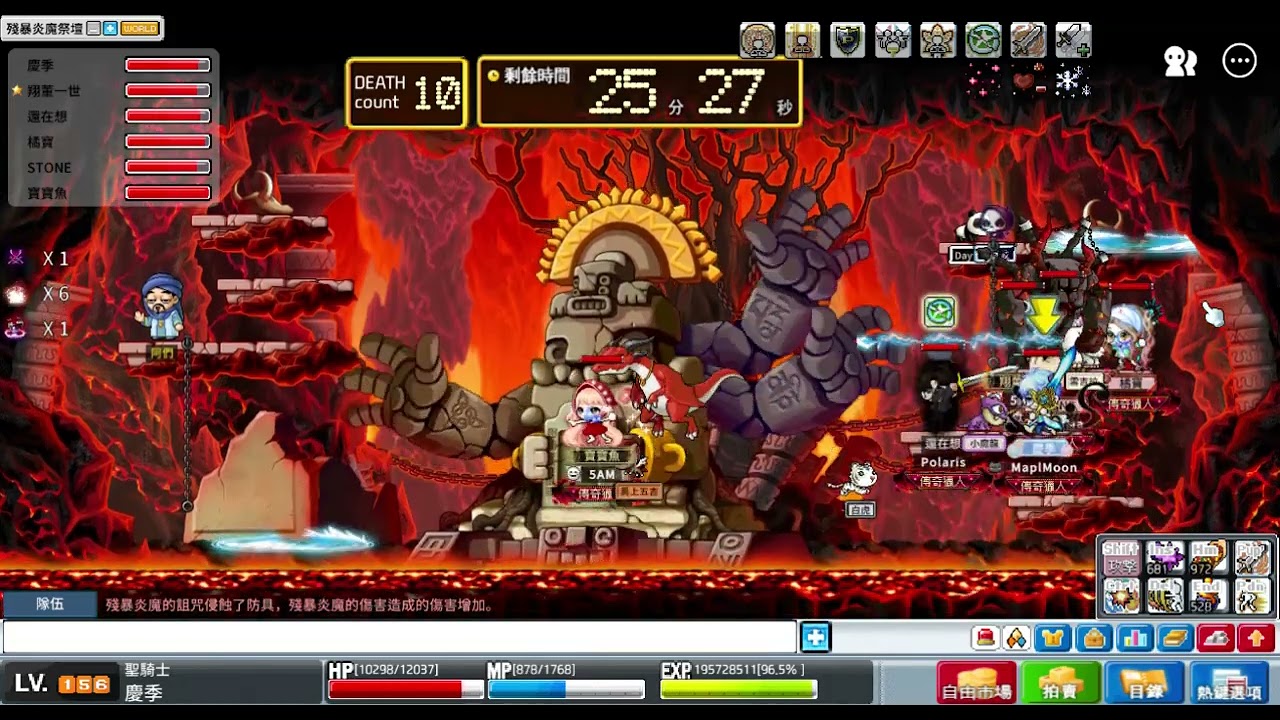 Artale 無火團 4騎2法 炎魔紀錄