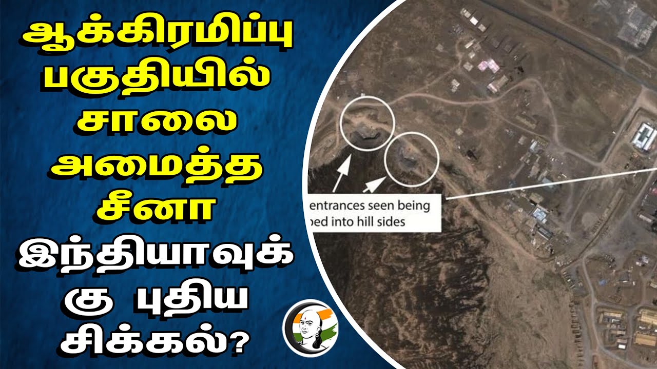 ஆக்கிரமிப்பு பகுதியில் சாலை அமைத்த China.. India-வுக்கு புதிய சிக்கல்? | Siachen | Jammu & Kashmir