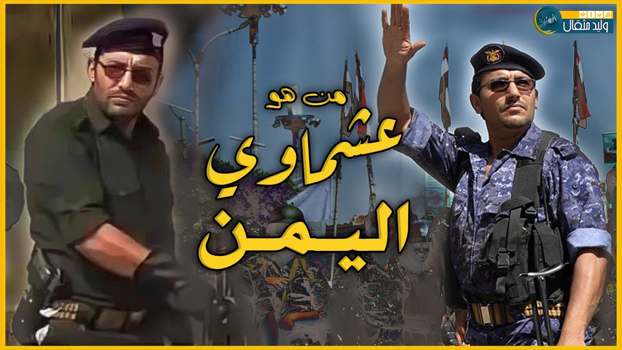 من هو 