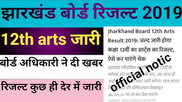 Jharkhand board 12th arts result jari 2019, jac board 12th result 2019, jac board result 2019
