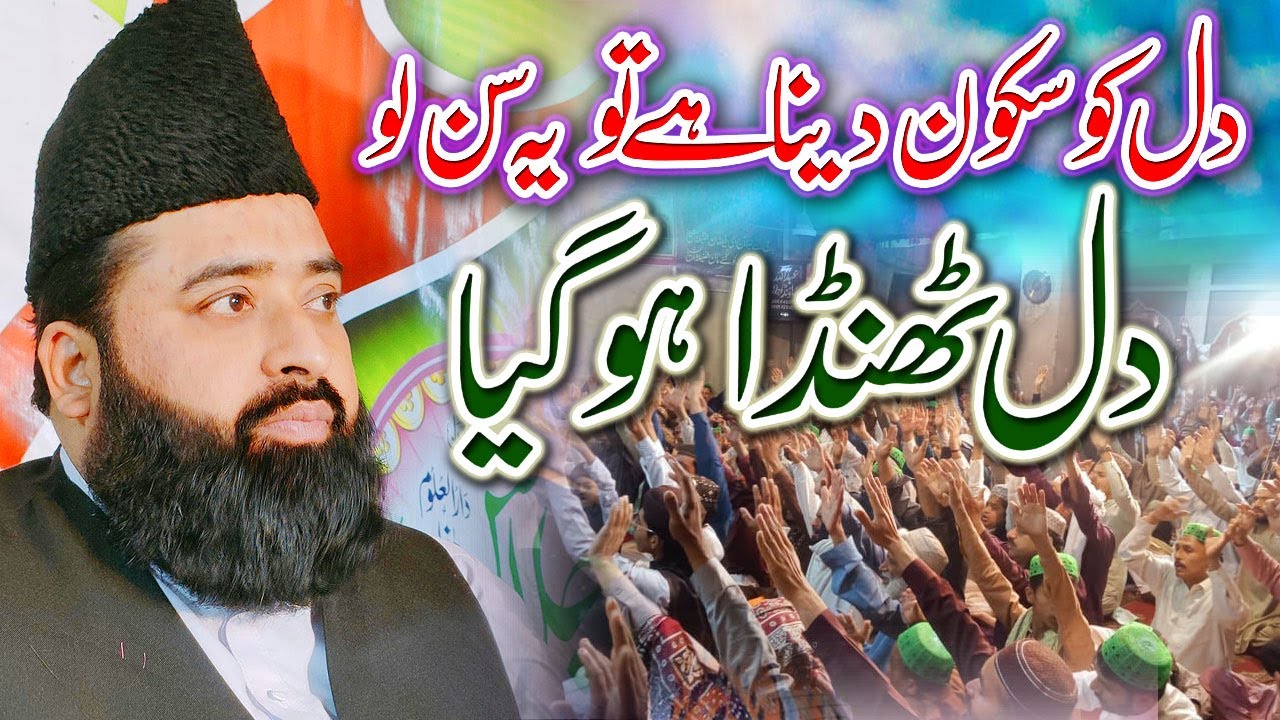 Jang E Badar | Qari Abdul Ghaffar Sialvi | Emotional Bayan | Badar ki jung