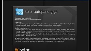 Tutorial basico de Kolor Autopano Giga 3.0.5