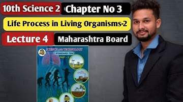 10th Science 2 | Chapter 3 | Life Process in Living Organisms -2 |  Lecture 4 | maharashtra board |