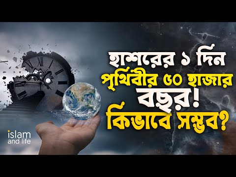 ভিডিও: পবিত্র সময়টি বছরের দীর্ঘতম দিন