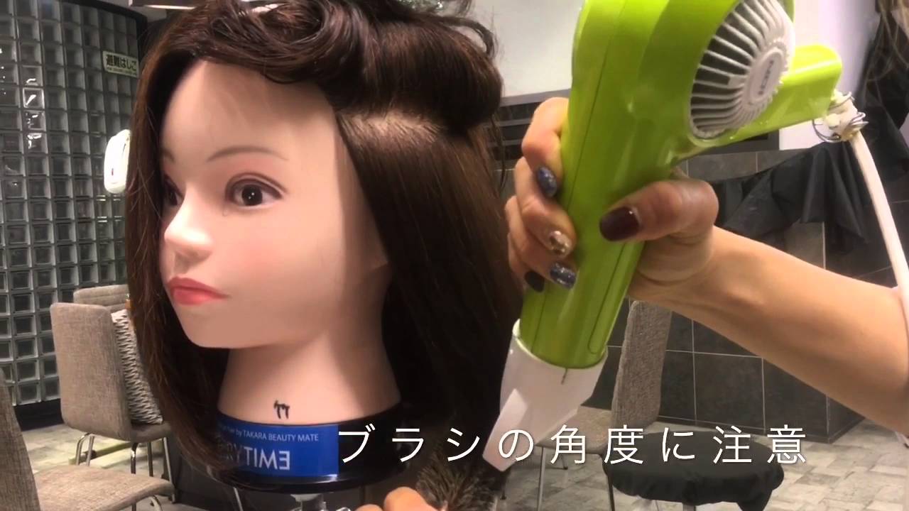Hair Dera S くせ毛伸ばしブロー Youtube