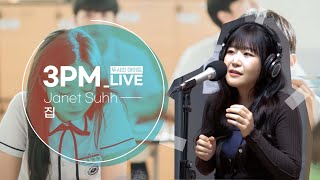 [LIVE] Janet Suhh(자넷서) - 집 (그 해 우리는 ost) / 두시의 데이트 뮤지, 안영미입니다 / MBC 220210 방송