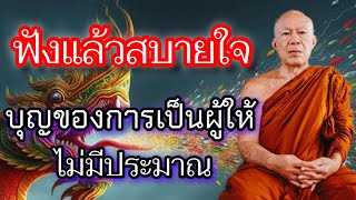 ฟังธรรมทุกวัน!! พระครูบาอินทร (14 ก.พ. 67 - ช่วงเช้า) วัดสันป่ายางหลวง จังหวัดลำพูน