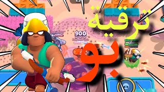 brawl stars براول ستارز - المنطقة الساخنة - الحلقة النارية