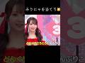 みりにゃを当てろ！ クイズ #みりにゃ#大谷映美里#イコラブ