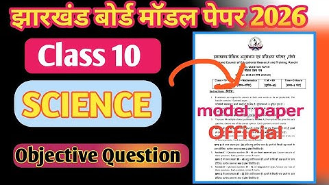 Class 10 Science Model Paper Solution 2025 -26 || JAC BOARD|| Full Solution.....