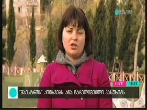 ანა ნაცვლიშვილი-ეს შენ გეხებას მოთხოვნებზე