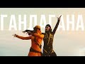 Алла Бойченко и Рами Дарока - Гандагана | KAVKAZ MUSIC